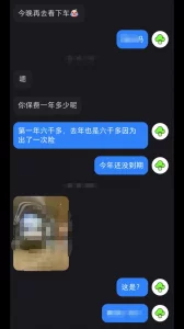 [原创]两天拿下国企高管少妇！